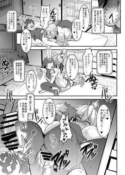 Tonari no Chichiou-sama Memories Vol. 1