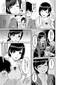 [Yoshiura Kazuya] Kizashi [Chinese] [闲着没事就个人汉化组]