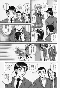 [Tsukushino Makoto] Seibo no Tsuyajiru