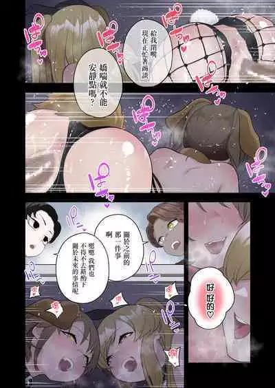 Kyousei Gimukyouiku! TS Ecchi na Onnanoko Kunrenkou! 2