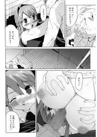 [Takuji] M Kyoushi Mochizuki Sensei no Himitsu [Digital]