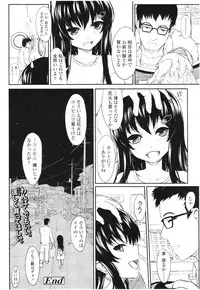 COMIC LO 2012-08 Vol. 101