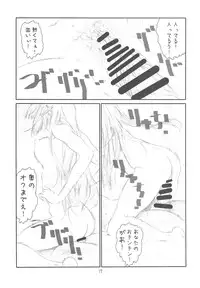 (C75) [Studio N.BALL (Haritama Hiroki)] Confession Girl (Kannagi)