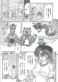 [Kamitou Masaki] Seirei Tokusou Fairy Saber W Inukami to Innyuu