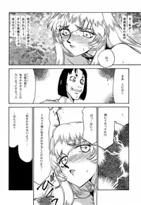 (C56) [LTM. (Taira Hajime)] Nise Dragon Blood! 6