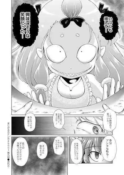 COMIC Reboot Vol. 39
