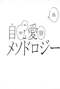 (BLOODYZONE) [Solullaby (Urako)] Jiko Ai Methodology (Kekkai Sensen) [English] [Kuro]