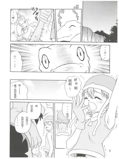 Pichuu Pikachuu Daigyakusatsu