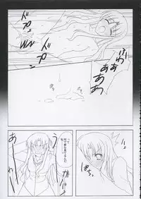 [Zattou Keshiki (10mo, Okagiri Sho, SYU)] Love is Fate (Fate/stay night)