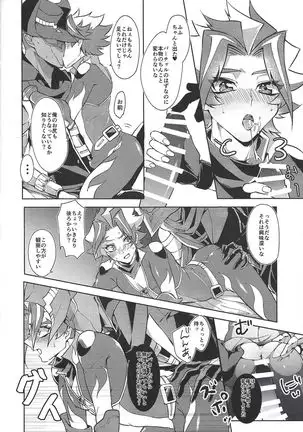 Otona ni naru made matemasen!!