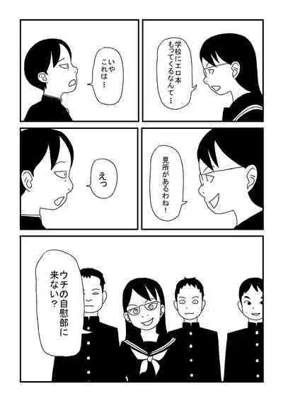 Jiibu