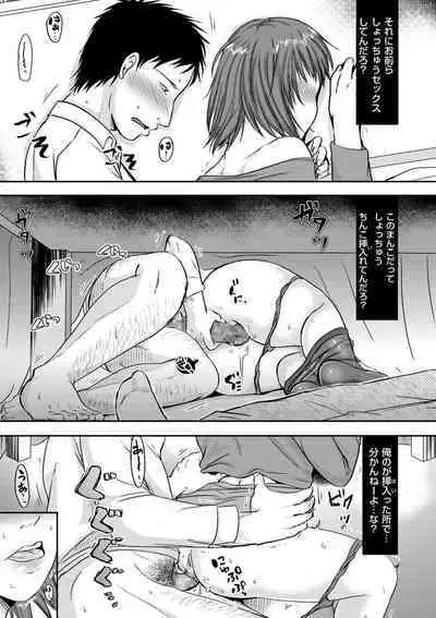 Watashi ga Yoso de Dakareru Wake