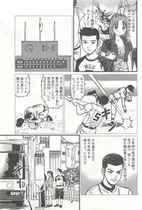 [Anzaki Moral] Kanzen Ryoujoku Yuugi 4