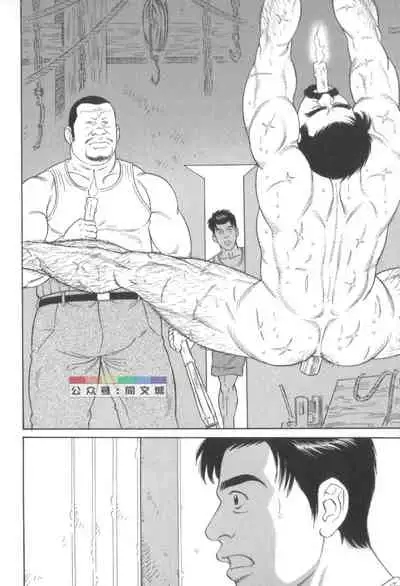 Gedo no Ie Gekan