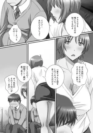 Zuko Bako Joushiki o Ijitte Ore Senyou Harem Tsukutte mita