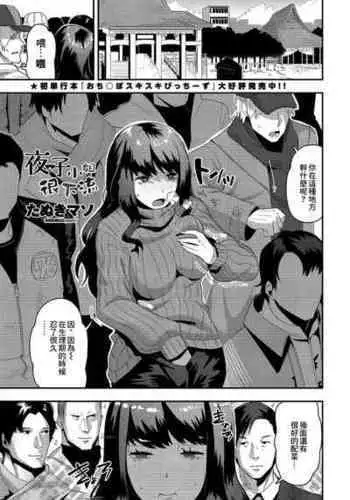 荒北先輩