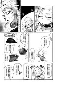 (C91) [Dennou Chocolate (AwA)] Ningyo Meshi [Chinese] [巫毒汉化组]