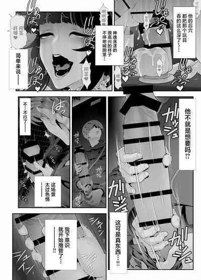 Josouko Hatten-kei <<Senkabano Shinrinkouen Hen >>