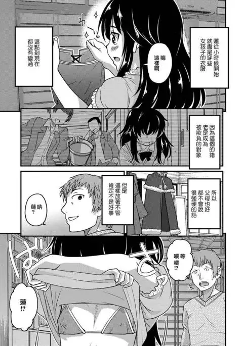 Otouto to Asachun!