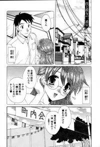 [Kurokawa Mio] Usagi no Hanayome - Rabbit Bride