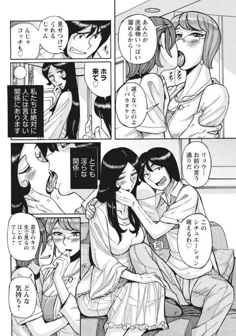 Mesuhaha Rankou Kanzenban