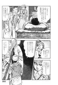 [Maeda Toshio] Majuu Senshi HABU ga Iku 1