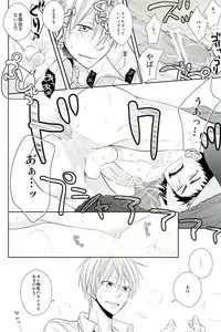 (SPARK8) [Unlucky Strike (Gemuta)] Senpai Nama Shibori (Kuroko no Basuke)