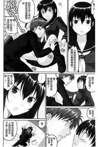 [Sakura Mafumi] Binkan Sailor Shoukougun - Binkan Sailor Syndrome [Chinese]