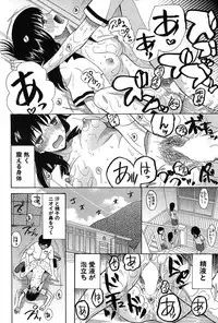 COMIC Mugen Tensei 2017-03 [Digital]