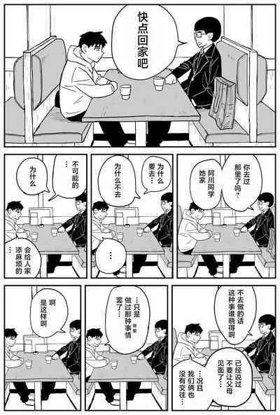 Gal JK Ero Manga Ch.1-27