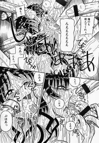 [Anthology] China Shirudrome
