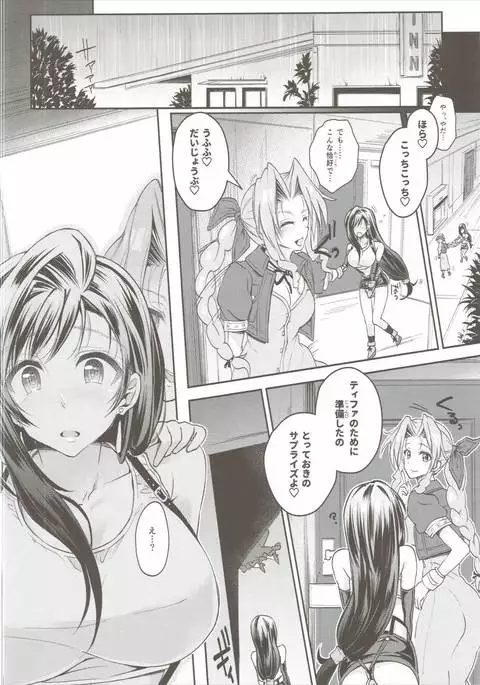 Futanari Doutei Tifa Yon - Yuuwaku- Inran Mesuchinpo Kairaku Ochi
