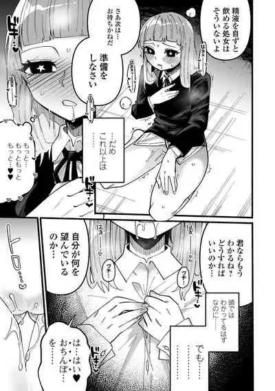 COMIC Mate Legend Vol. 45 2022-06