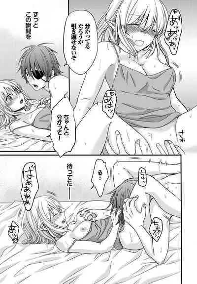 [Anthology] Dungeon Kouryaku wa SEX de!! Vol. 11 [Digital]