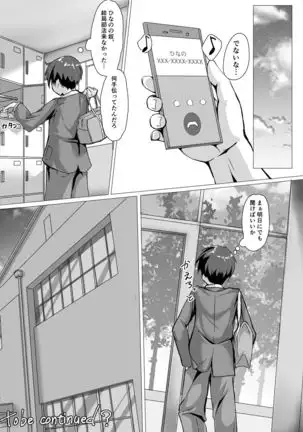 Netorare Seikatsu Shidou