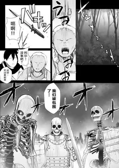 Onna-kishi Rize wa Koyoi mo Maotoko ni Idakareru