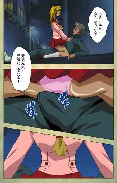 Gakuen Kanzenban