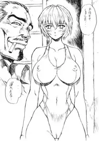 [Nakayohi Mogudan] Genteihon 2003.12.30 (Neon Genesis Evangelion)