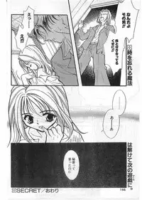 COMIC Papipo Gaiden 1998-05