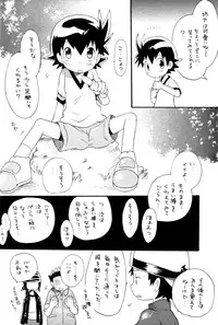 [Kuruguru DNA (Hoshiai Hilo)] Seishun 18 Kin Kippu (Digimon Frontier)