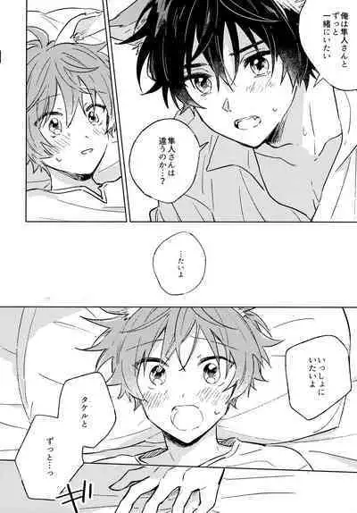 Oishii Tomodachi
