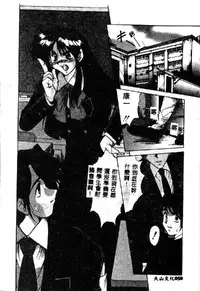 [Fukada Takushi] Kindan no Tobira [Chinese]