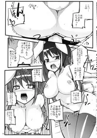 (CT18) [Shiinotomoshibitake (Ippongui)] Inaba no Yome Usagi (Touhou Project)