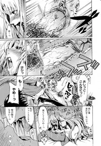 [Takenoko Seijin] Going Otome