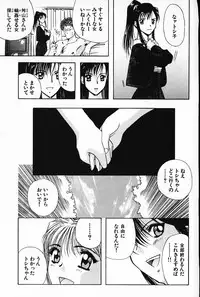 [Arao Masaki] Ijimete ♥ Honey Pie