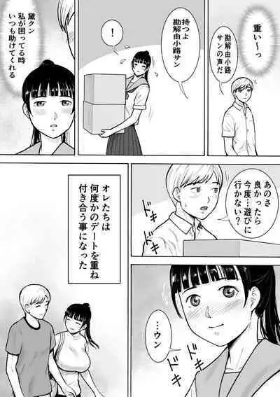 Naked Desire Nouryokusha Kadenokouji Ai wa Kanjiru..!