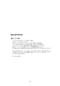 (C65) [Jibaku-System (Suzuki Amaharu)] Believe 02b (Tenchi Muyo!)
