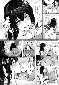 Namahame ☆ Gals Bitch!