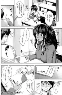 COMIC Shitsurakuten 2015-11