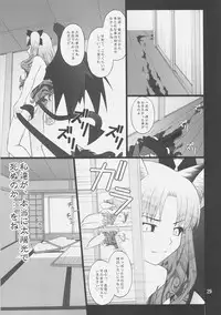 (C75) [PURIMOMO (Goyac)] Grem-Rin 4 (Fate/stay night)